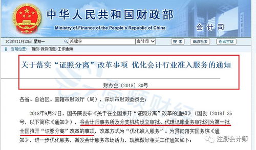 政策利好！財政部明確11月起會計工作量將顯著減輕 人事勞動代理服務迎新機遇