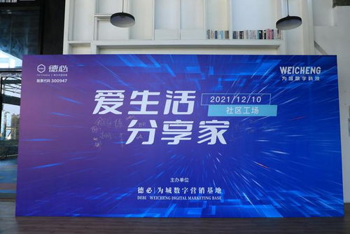 生活更有‘數’ 國內首個社區生活數字營銷基地落戶嘉定，開啟數字文化創意新篇章