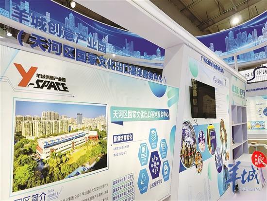 羊城創(chuàng)意產(chǎn)業(yè)園亮相服貿(mào)會 數(shù)字文化創(chuàng)新出海成果的精彩匯報(bào)與前瞻展望