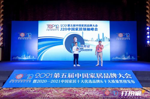 J20中國家居領(lǐng)袖峰會 匯龍涂料陳輝庭——以服務(wù)驅(qū)動(dòng)，數(shù)字文創(chuàng)引領(lǐng)高質(zhì)量可持續(xù)發(fā)展